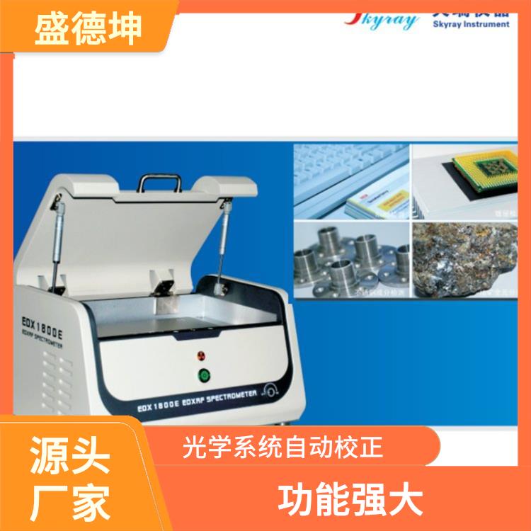 ROHS光谱检测仪 灵敏度好 自动化程度高