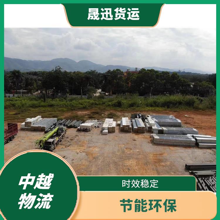 中越国际物流 运输速度较快 运输能力强
