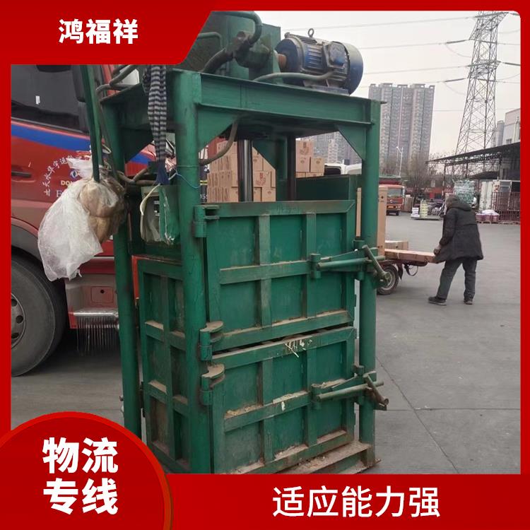 西安到邢台物流公司电话