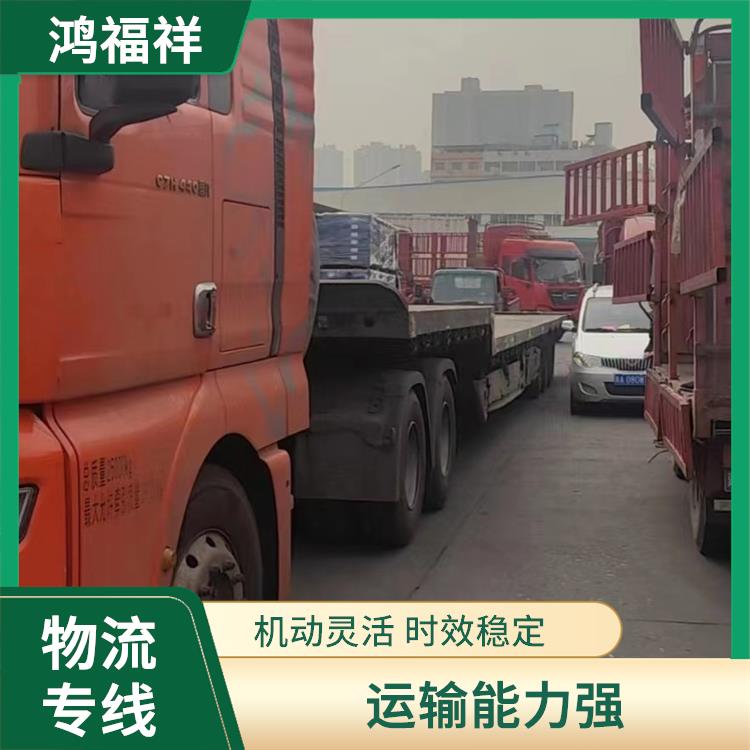 西安到邢台物流公司电话