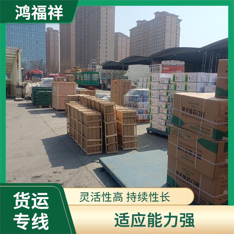 西安到葫芦岛物流货运 覆盖面广