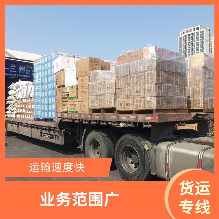 西安到定西物流运输公司 适应性强