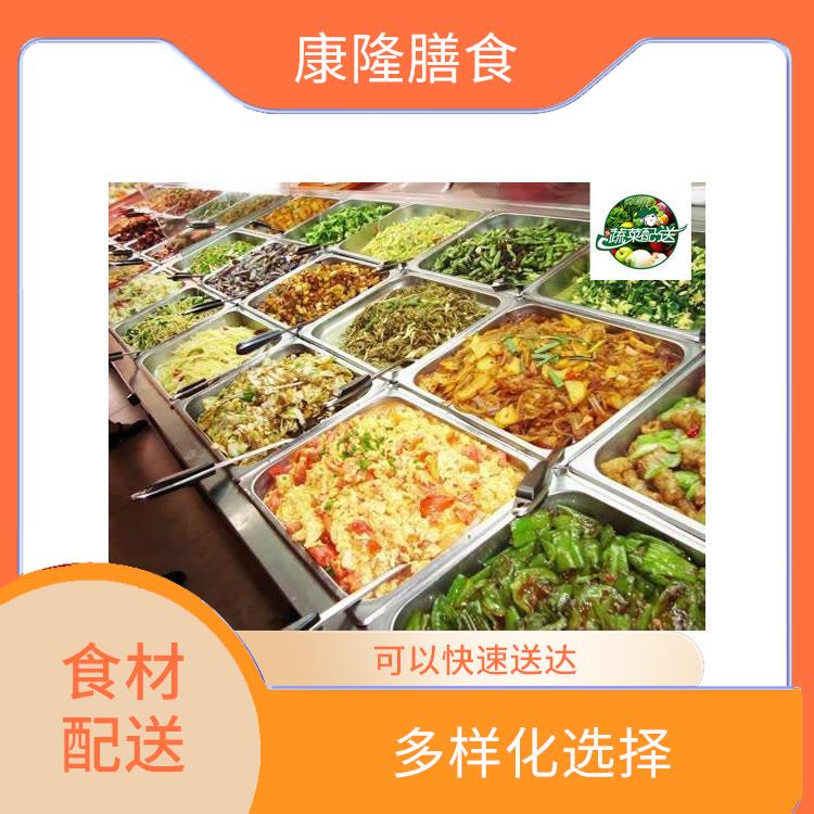 东莞高埗镇食材配送公司 提高膳食质量