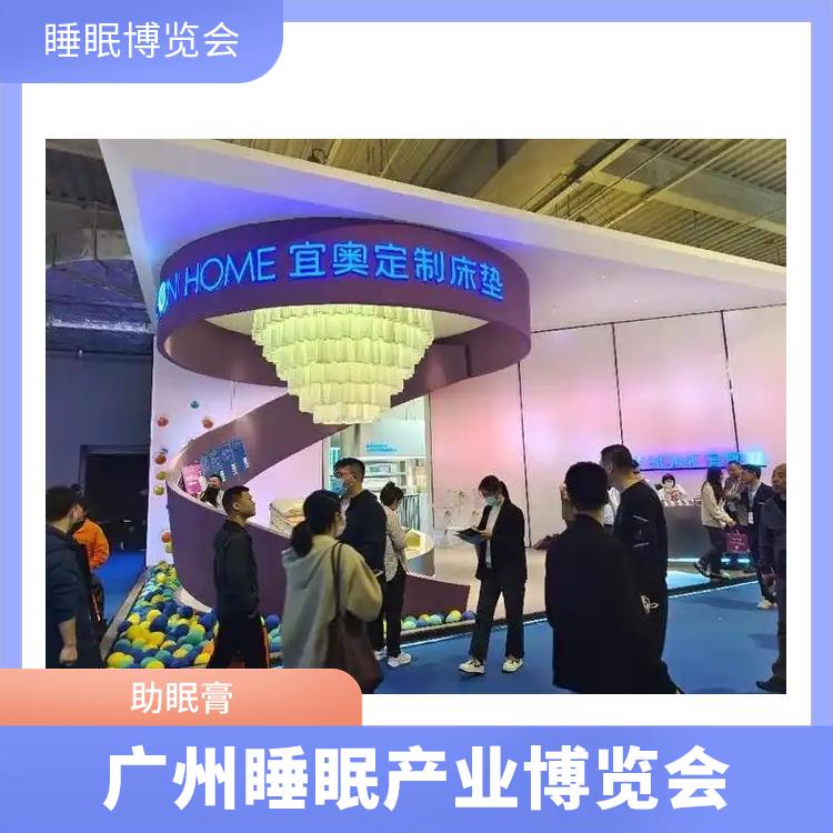 健康睡眠展 助眠床 睡眠用品展览