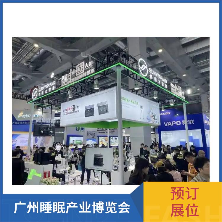 健康睡眠展 助眠床 睡眠用品展览
