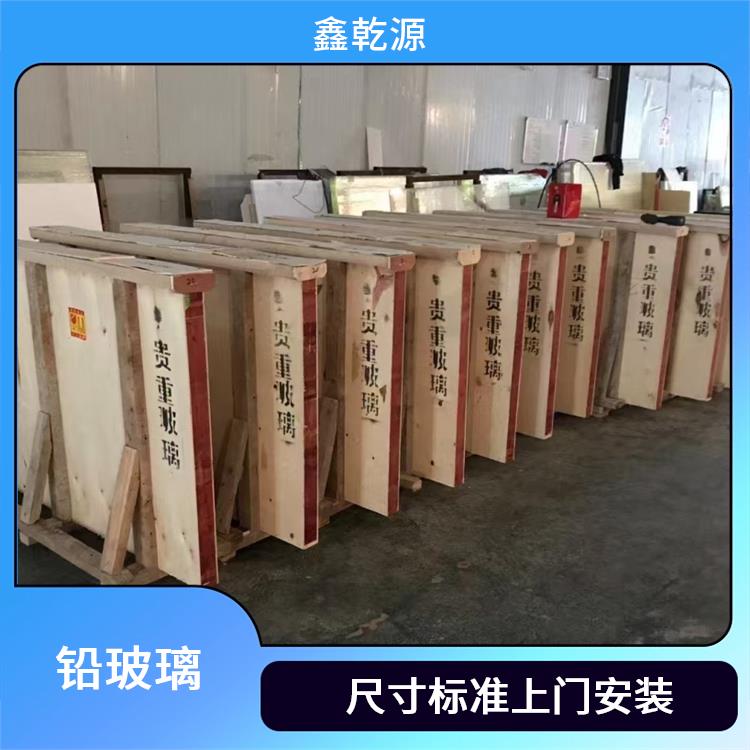 醫用鉛玻璃 陽泉鉛玻璃 高透光可切割