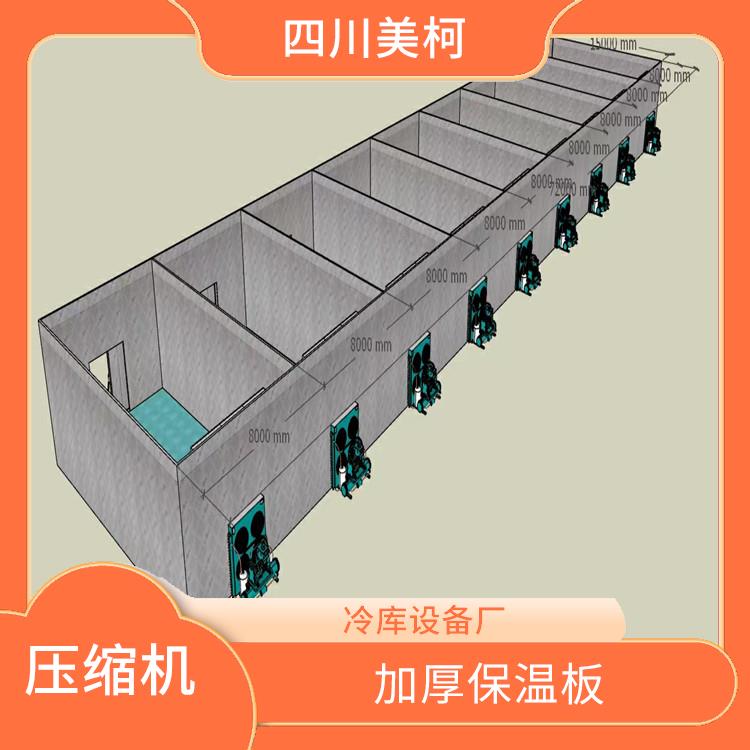 達州雙溫庫價格 雅安果蔬冷庫安裝 報價表