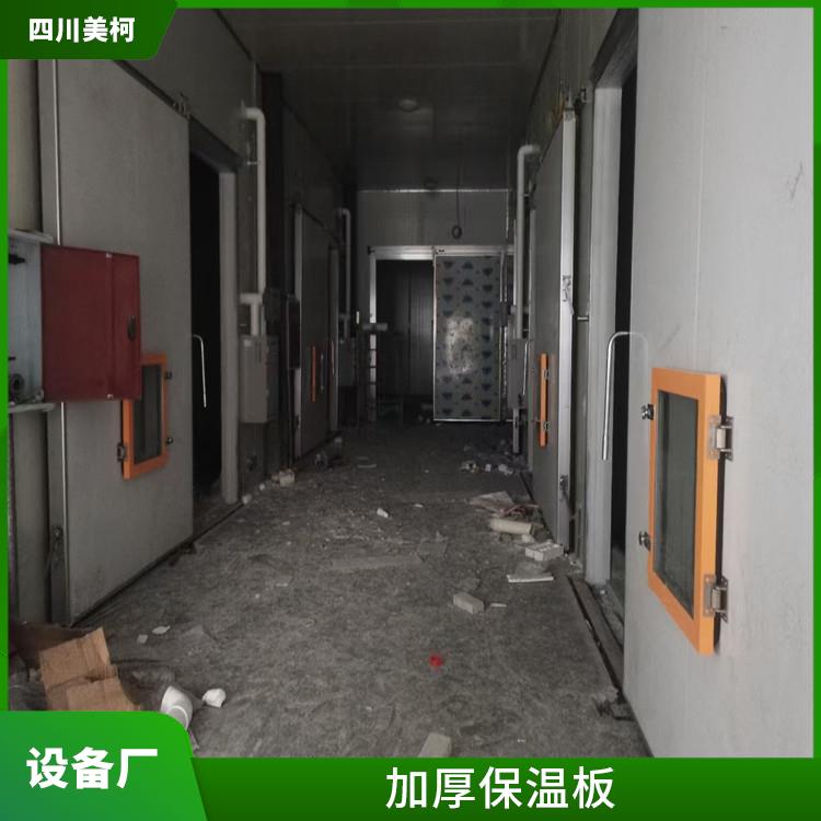 雅安雙溫庫 名山冷鏈凍庫價格 采摘園