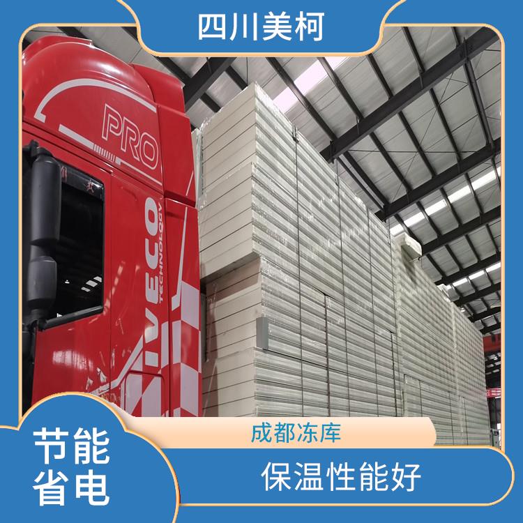 蘆山冷藏冷凍庫 名山小型冷庫安裝 報價表
