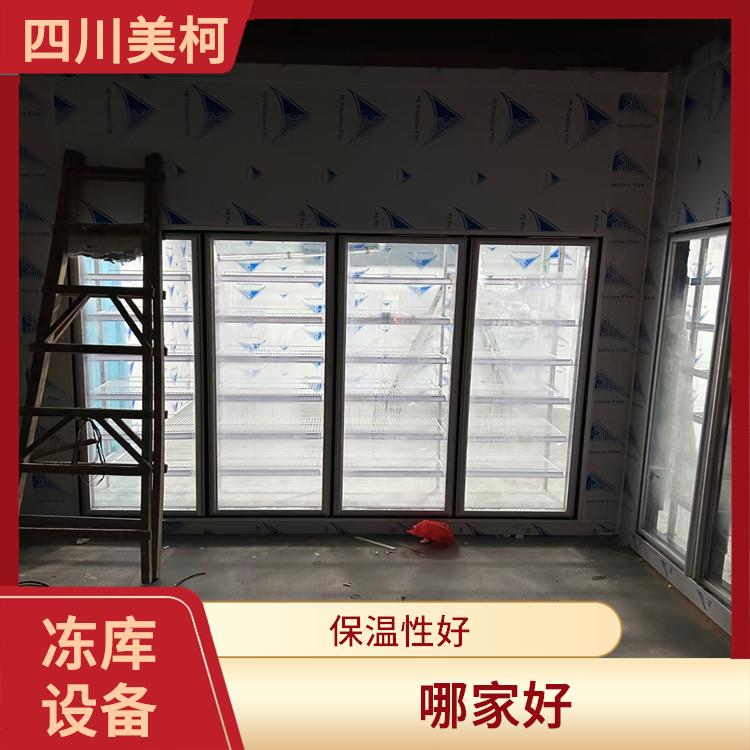 納溪冷庫安裝 旌陽凍庫保溫板設(shè)備 農(nóng)業(yè)基地