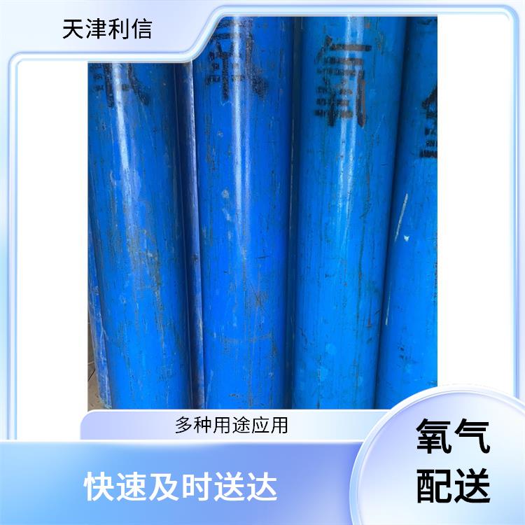 天津东丽区乙炔气充气供应站 利信 满足多种需求 送货上门