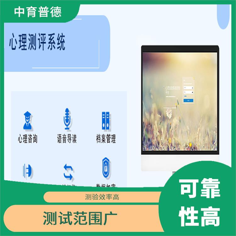 提高测评效率 稳定性好 注意力评估训练系统
