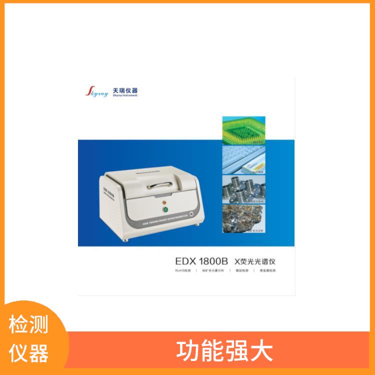 ROHS卤素检测仪 体积小巧 光谱或波峰强度