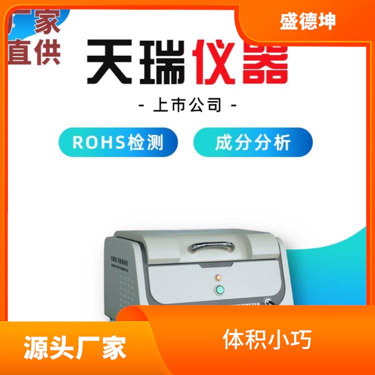 ROHS无卤测试仪 灵敏度好 自动化程度高