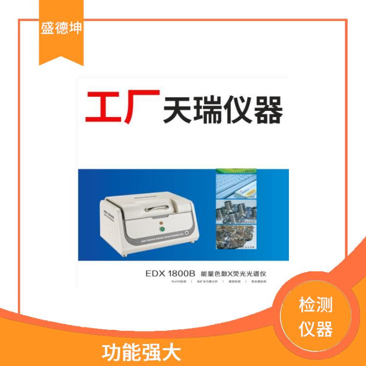 ROHS有害物质检测仪 灵敏度好 自动化程度高