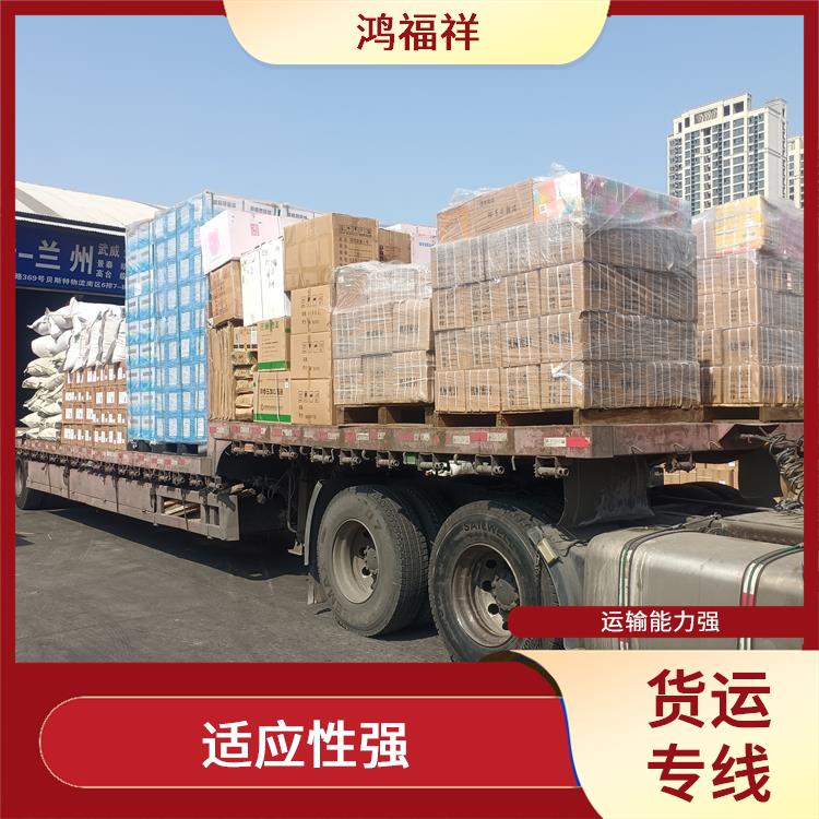 西安到果洛货运电话 节能环保