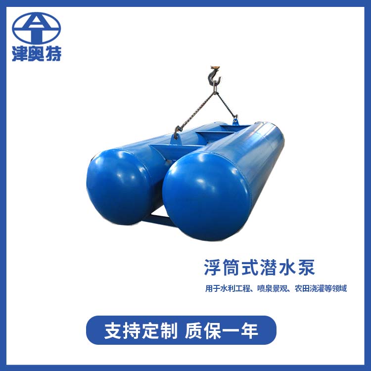 380V浮筒式潜水泵 水库抽水灌溉 潜水工作 支持调频 厂家