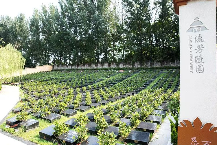 武汉流芳陵园咨询