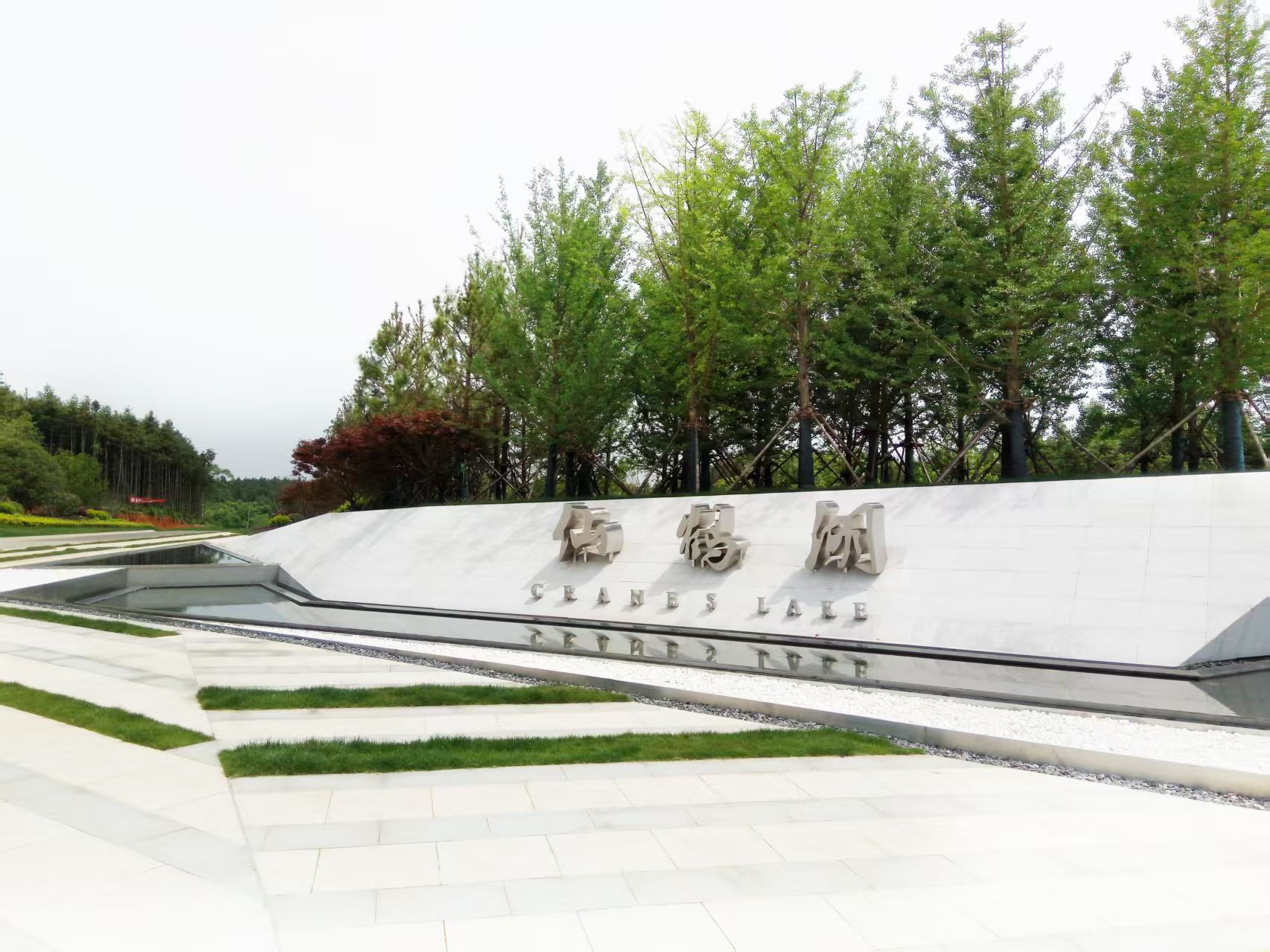 武汉仙鹤湖湿地园墓地环境