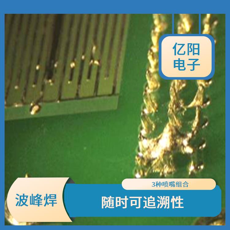 北京 波峰焊 加热升温快速