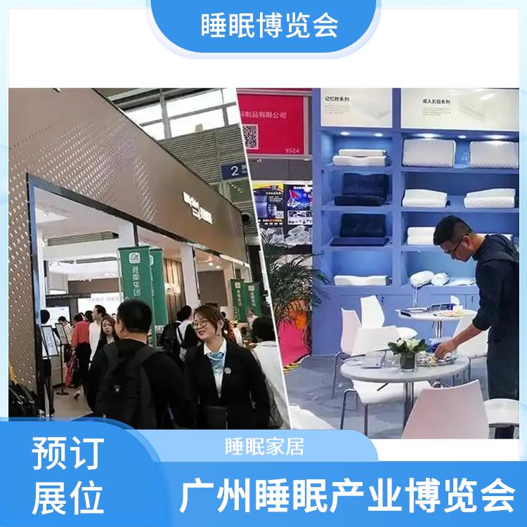 睡眠展 助眠膏 一站式服务商