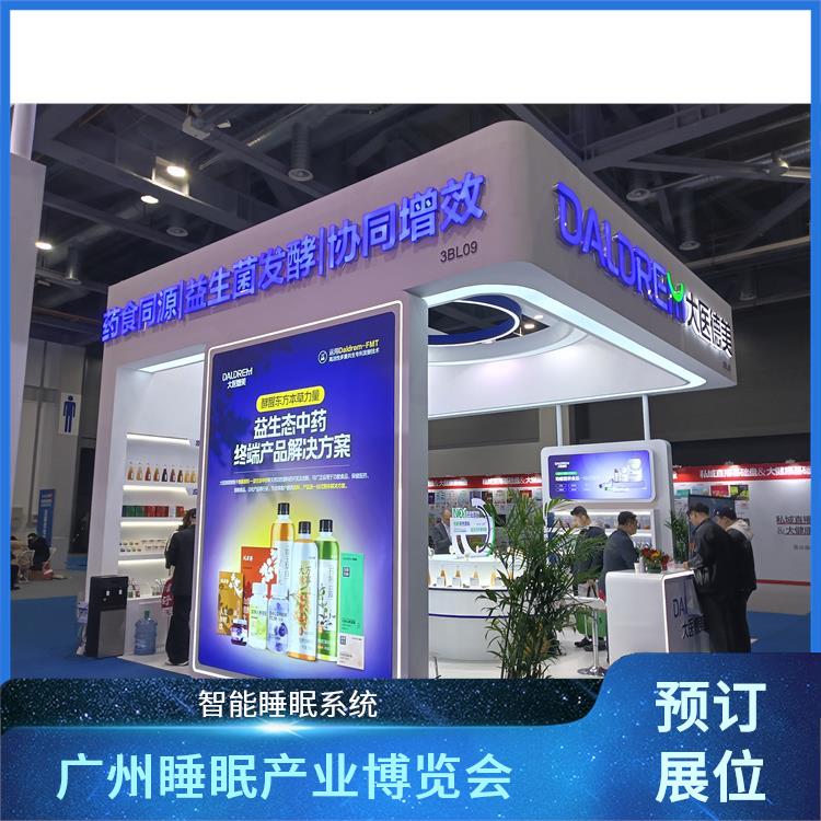 2025健康睡眠展会 智能睡眠系统 多年展览经验