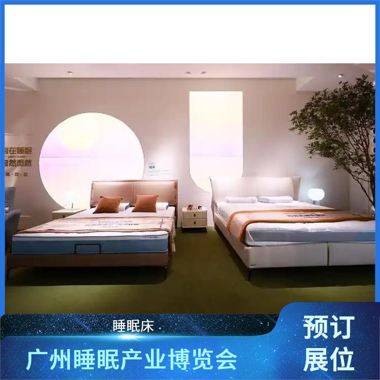 智能睡眠展会 睡眠智能 多年展览经验