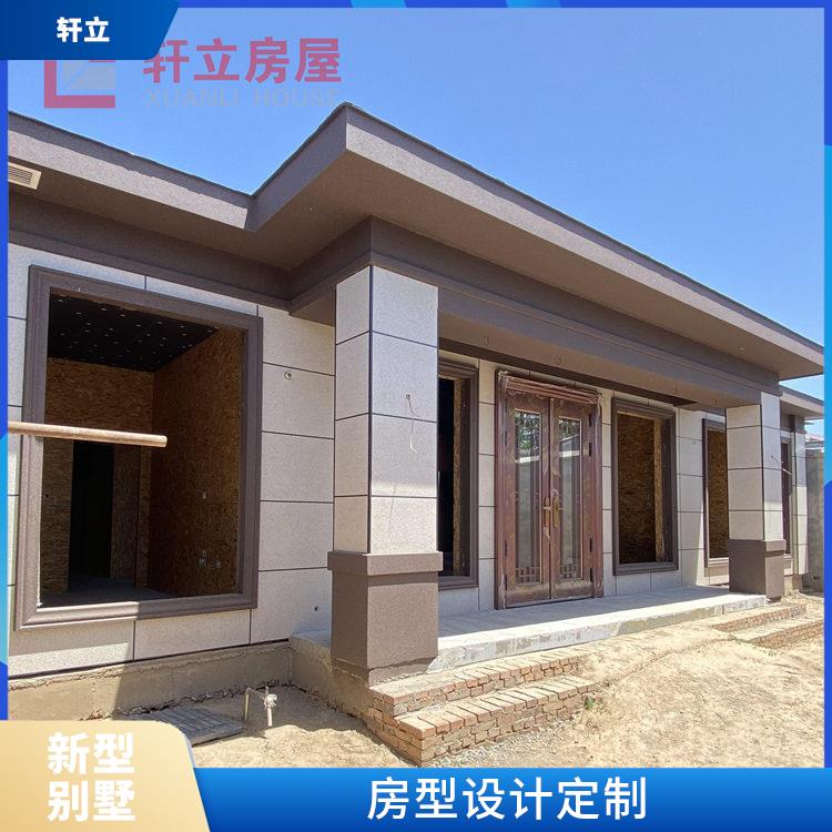 北京钢结构别墅厂家 设计公司 河北轩立房屋建设