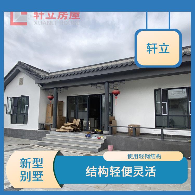 山西轻钢结构别墅厂家 具有较大的可变性和适应性