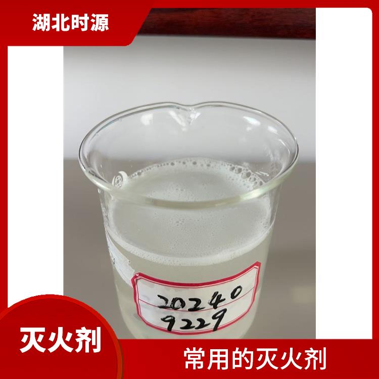 水成膜泡沫灭火剂费用 可以与水混合使用