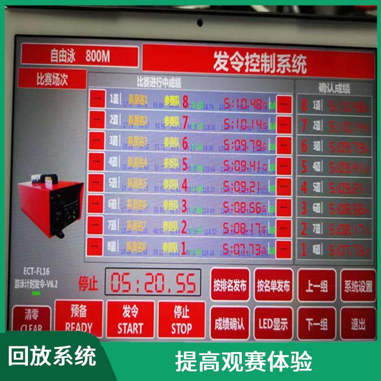 多角度拍摄 提高观赛体验 体育场馆体育场馆影像采集回放系统型号