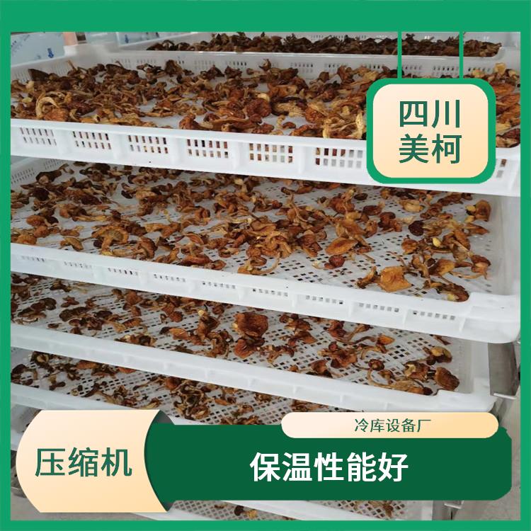 營(yíng)山小型凍庫(kù)安裝 萬(wàn)源冷藏冷凍庫(kù)安裝 選四川美柯
