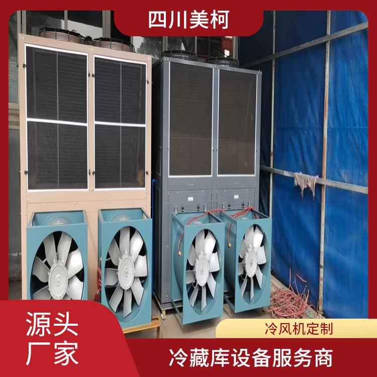 峨眉果蔬冷庫建造 沙灣小型凍庫設備 報價表