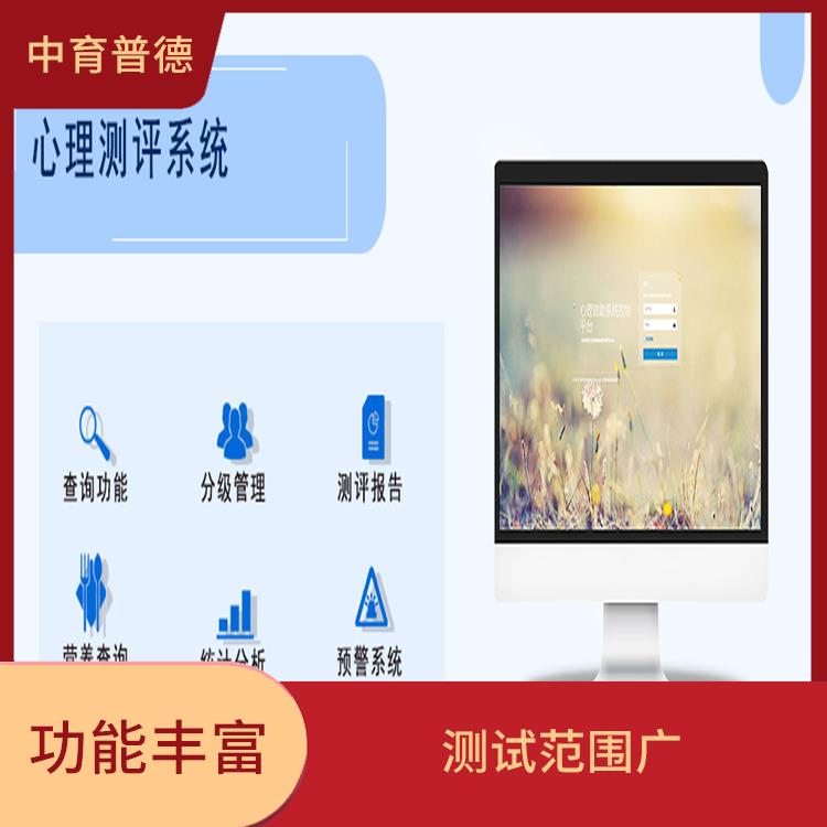 测试范围广 准确性提高 团体管理活动系统