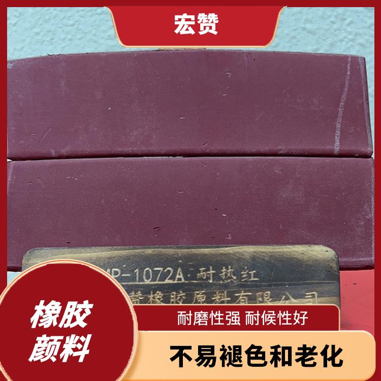 宜昌橡胶颜料价格