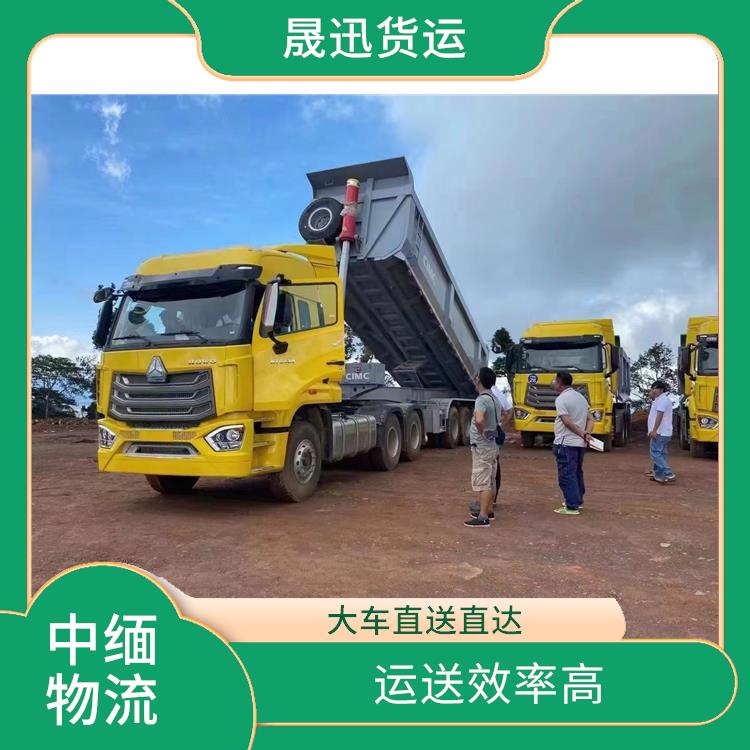 缅甸进口清关业务电话 服务周到 运输速度较快