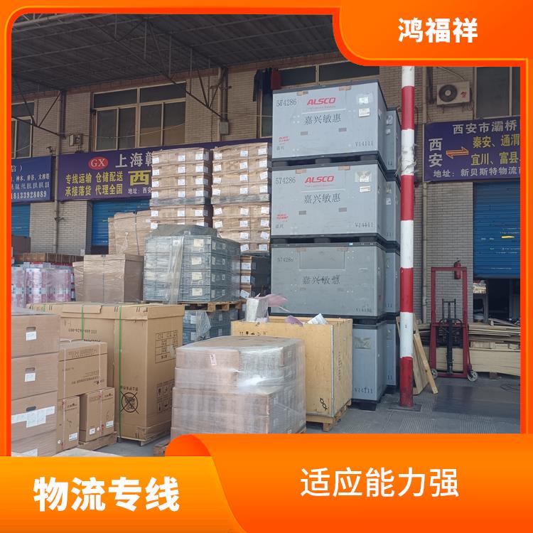 西安到金昌物流公司