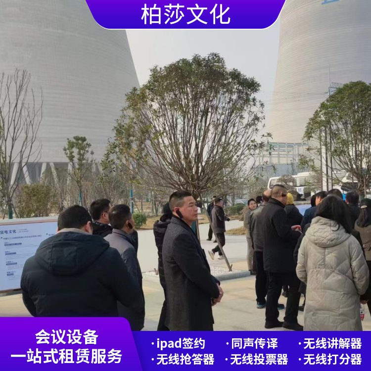 遂宁无线讲解器租赁 机身小巧待机长