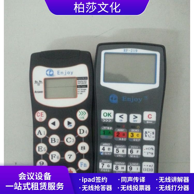 黔南无线打分器出租 现场打分器租赁 全国服务