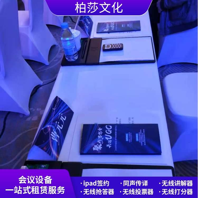 蚌埠无线打分器出租 ipad答题器租赁 一站式服务