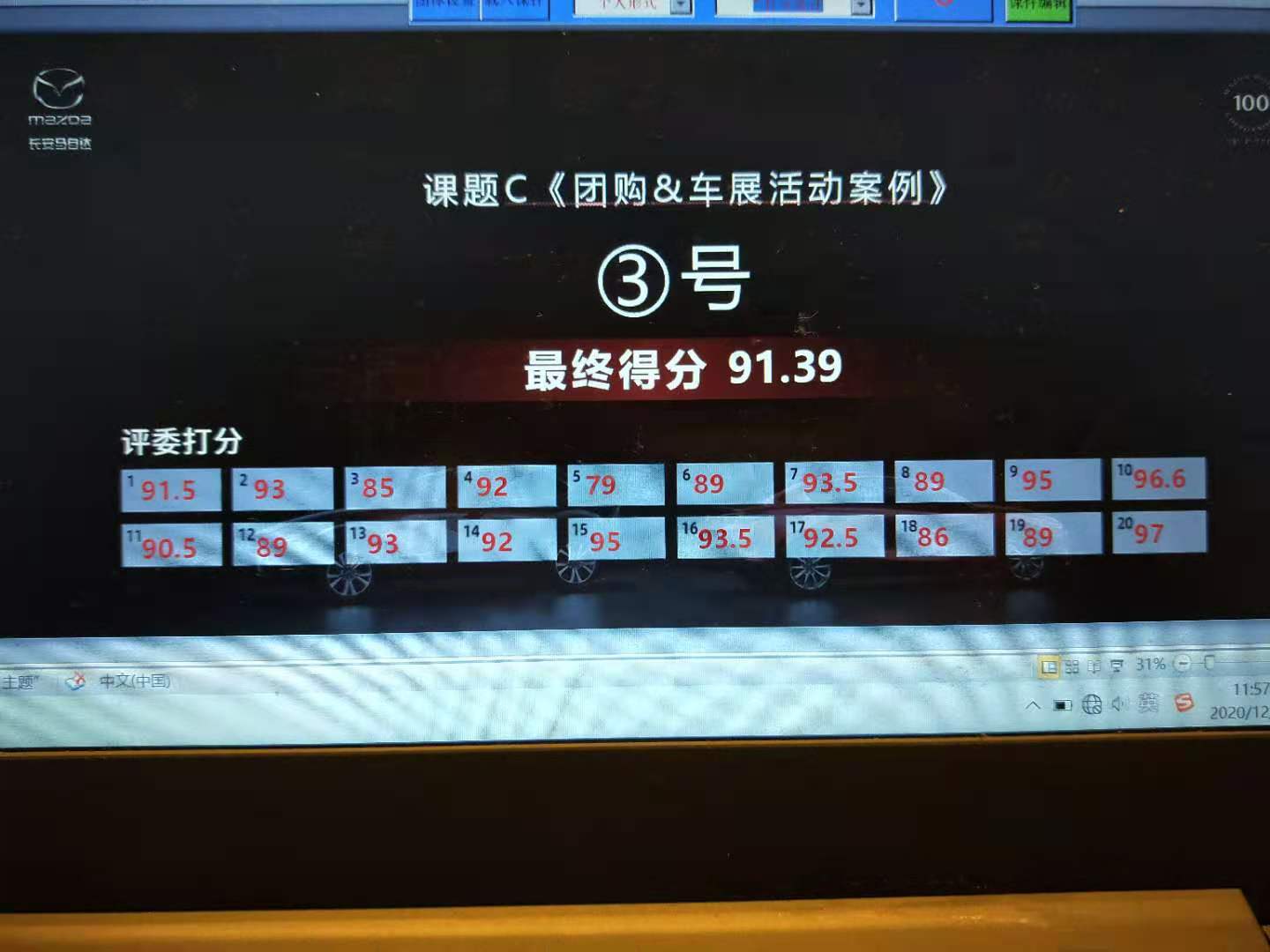 内江无线打分器出租
