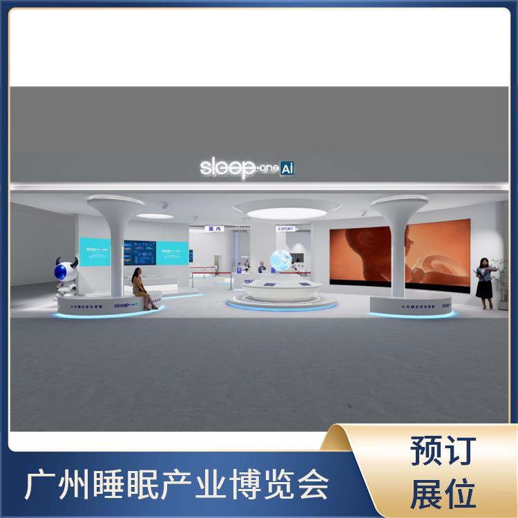 2025广州国际睡眠展览会 睡眠床 一站式展台设计