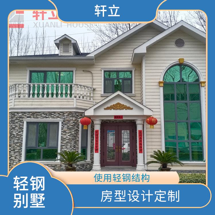 廊坊钢结构别墅 生产厂家 河北轩立房屋建设