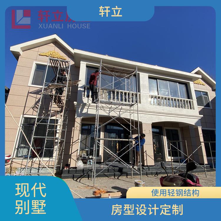 廊坊钢结构别墅 生产厂家 河北轩立房屋建设