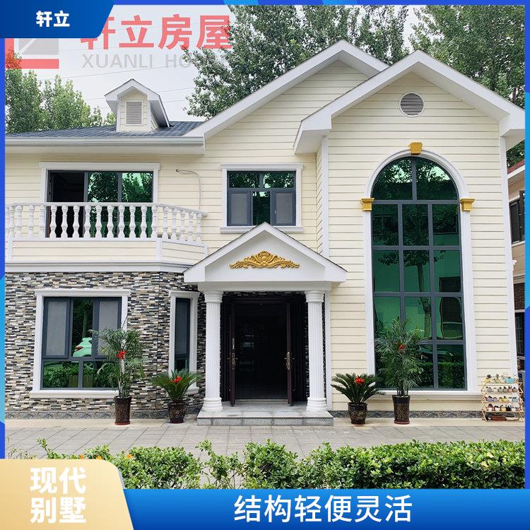 天津钢结构别墅 设计公司 河北轩立房屋建设
