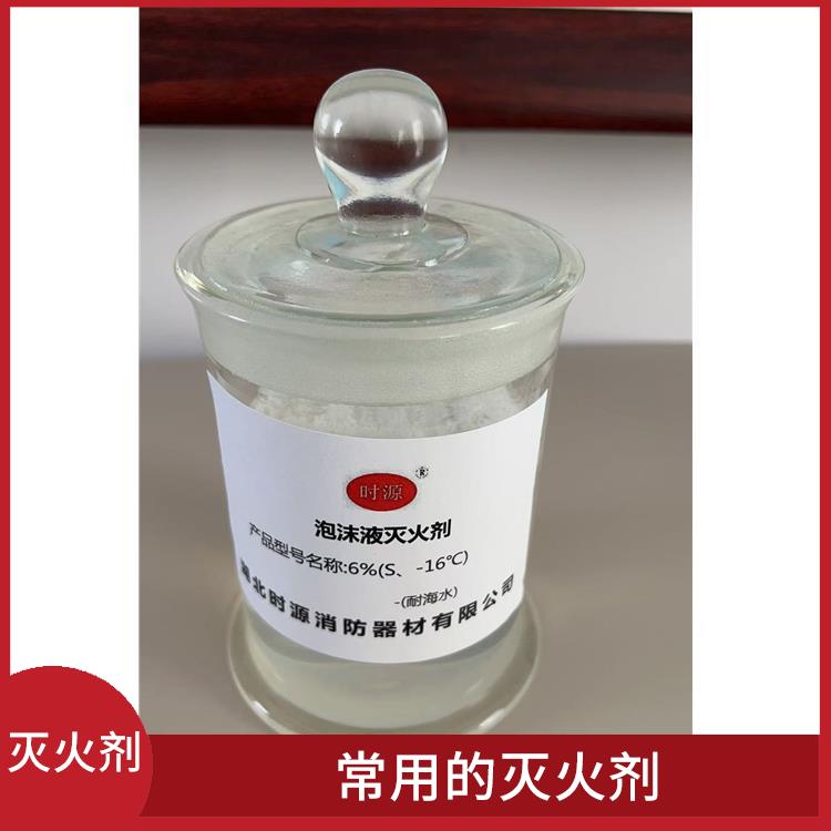 环保型水成膜泡沫灭火剂怎么买 可以与水混合使用