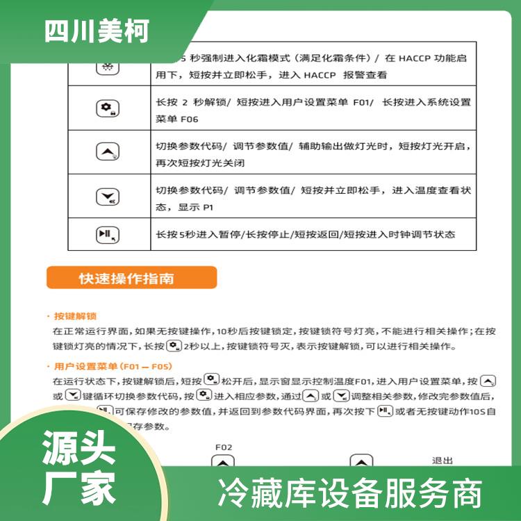 金口河藥品冷庫 旺蒼小型冷庫價格 設計方案