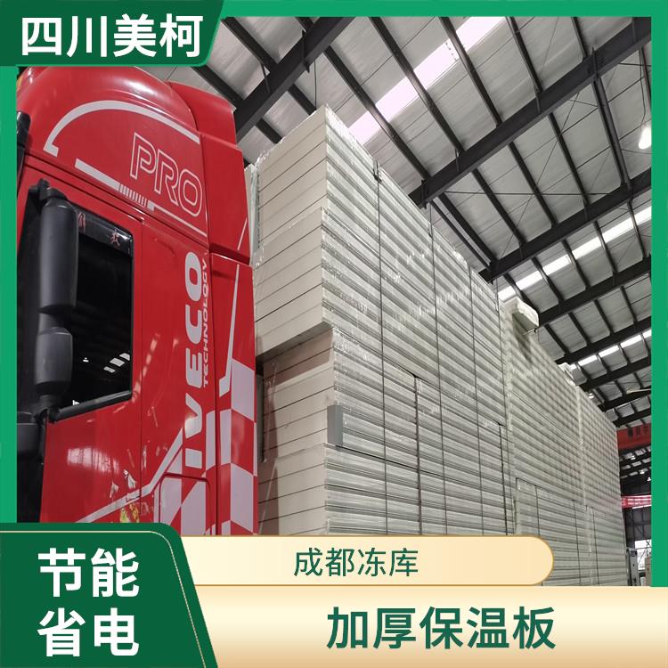 蓬安冷庫設(shè)計 雅安冷鏈凍庫安裝 報價表