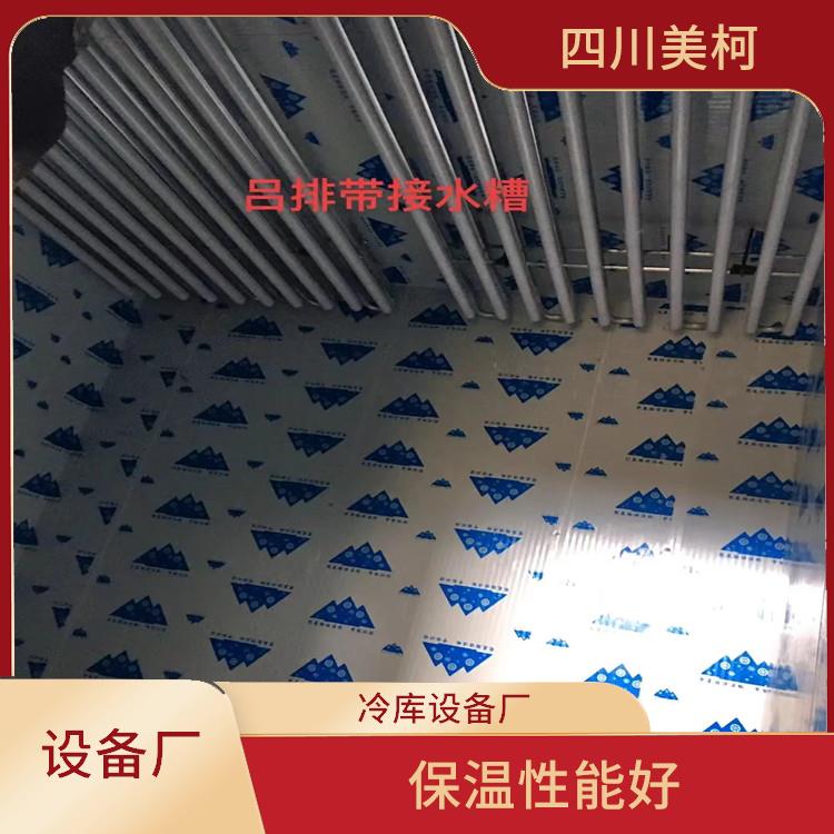 達(dá)州小型冷庫 達(dá)縣凍庫保溫板安裝 農(nóng)產(chǎn)品基地