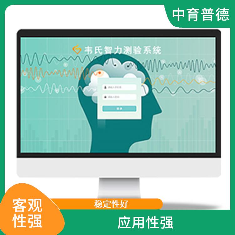 心理测评系统下载 测试环境多样化